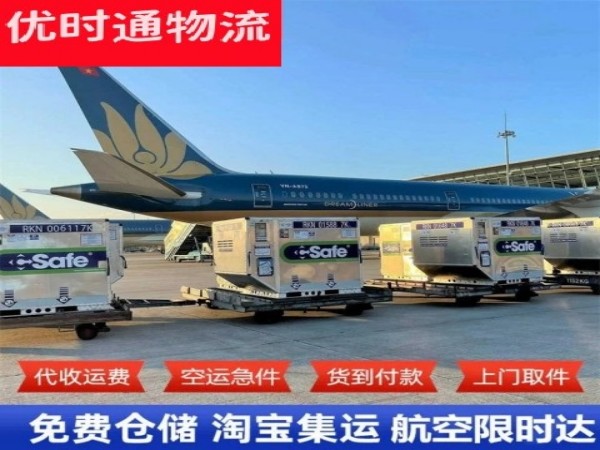 大茂镇到加拿大空运加急专线